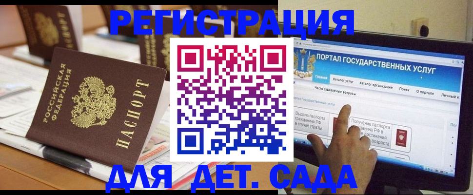 прописка паспорт в Новоалтайске