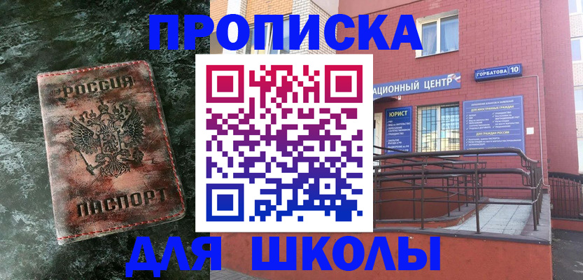 прописка законно в Новоалтайске