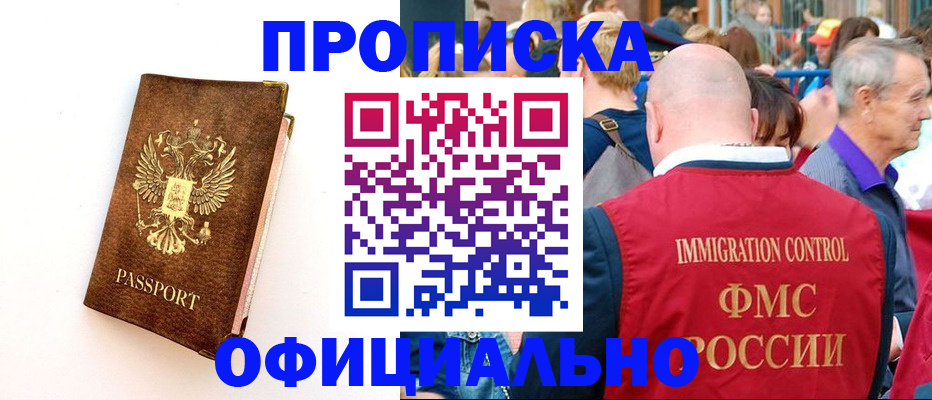 временная регистрация госуслуги в Новоалтайске