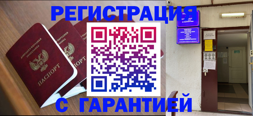 прописка иностранных граждан в Новоалтайске